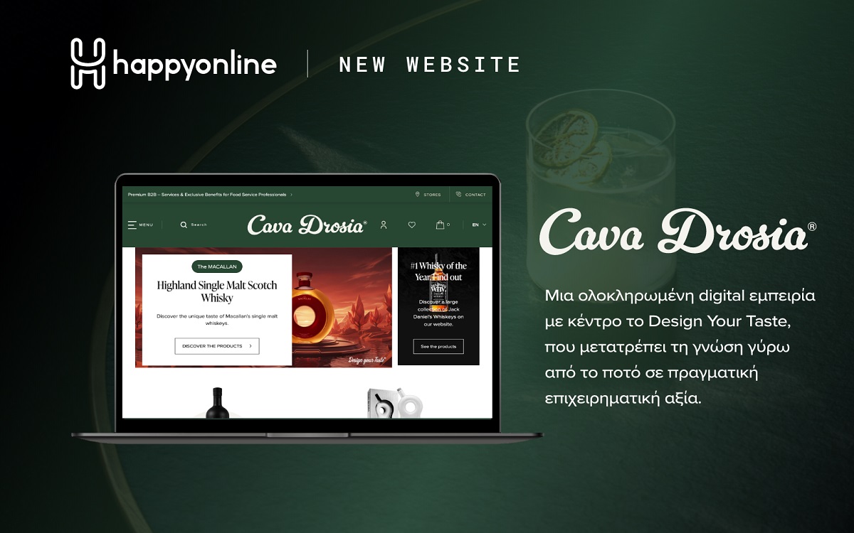 Το νέο e-shop της Cava Drosia από τη HappyOnline